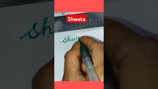 Name quotShwetaquot in cursive writing [upl. by Inalaeham224]