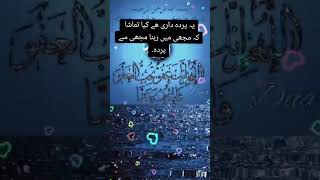 Samans YouTube channel Samans islamic knowledge channel Samans islamic information Motivational [upl. by Forsta]