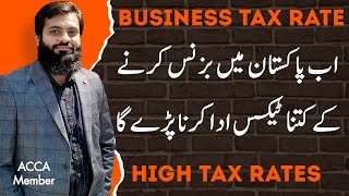 How much maximum Tax rates in Pakistan for Business  Cost of Business  Taxation  FBR [upl. by Yessydo]