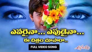 Evaraina Epudaina  Venkat  Anandam songs  Tanu roy  ETV Cinema [upl. by Airdnax]