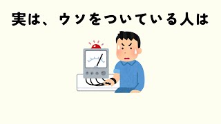 【雑学】意外と知らない人間の心理の話 [upl. by Hinda]