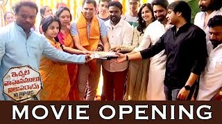 Ichata Vahanamulu Nilupa Radu Movie Opening  Sushanth  Meenakshi Chaudhary  Bhavani HD Movies [upl. by Orran]