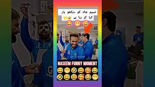 Nasem shah kherat mang rhan hay 😴 funny naseemshahbowling cricketlover naseemshahwickets [upl. by Giustina]