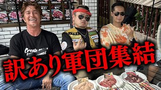 【沖縄】訳あり軍団でBBQ。無人販売でやりたい放題！？油山真也＆羽賀研二集結。 [upl. by Questa232]