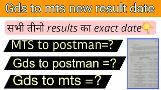 Gds to mtspostman result new date out [upl. by Thirza]