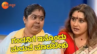 ನನ್ನ ಗಂಡನಿಗೆ ಇನ್ನೊಂದು ಮದುವೆ ಮಾಡಬೇಕು  Baduku Jataka Bandi  Full Episode 7  Zee Kannada [upl. by Englis201]