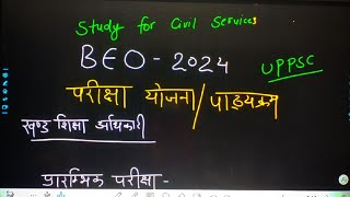 BEO Exam Pattern ।। BEO Syllabus।। Block Education Officer Exam Pattern And Syllabus BY SCS [upl. by Rhyner]