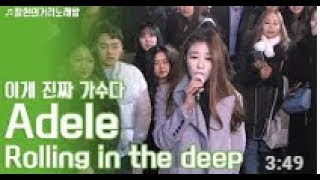 AdeleRolling in the deep KPOP COVER STREET KARAOKE [upl. by Ailen172]