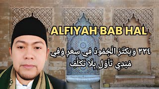 ALFIYAH BAB HAL ٣٣٤ وَيَكْثُرُ الْجُمُودُ فِي سِعْرٍ وَفِي مُبْدِي تَأَوَّلِ بِلَا تَكَلُّفِ [upl. by Sondra]