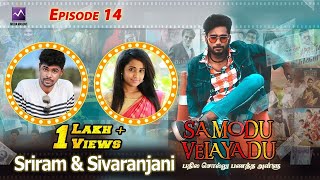 Micset Sriram  Sivaranjini  Samvishal  SamoduVelayadu  Ep 14 [upl. by Amoihc]