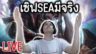 ฝึกฝีมือเตรียมรับแรงกระแทก World War SEA [upl. by Hanahs]