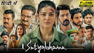 Satyabhama Full Movie In Hindi  Kajal Aggarwal Naveen Chandra Prakash  1080p HD Facts amp Review [upl. by Atiruam]