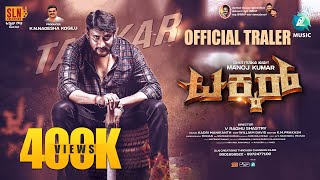 TAKKAR  Official Trailer  Manoj Ranjani Raghavan  Kadri Manikanth  Raghu Shastry SLN Creations [upl. by Hajar]