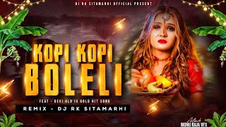 Kopi Kopi Bolile Chhathi Mata  Devi Chhath Puja Remix  Dj Rk Sitamarhi  Chhath Puja Dj Song [upl. by Aros294]