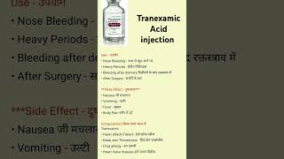 Tranexamic Acid injection use side effect compression dose [upl. by Snider]