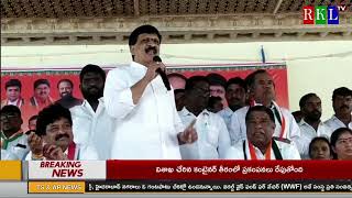 Malkajgiri MP Congress Dhe Mainampelly Hanamanth Rao  RKL TV [upl. by Haroved200]