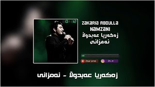 Zakaria abdulla Bo Namzani  زه‌كه‌ریا عه‌بدوڵا نه‌مزانی [upl. by Crandale]