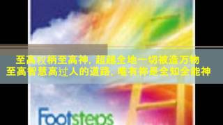 神羔羊 盛晓玫  Above all Lenny LeBlanc Paul Baloche Mandarin version [upl. by Bartholomeo]