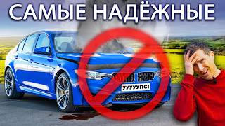 10 самых надёжных автомобилей 2024го года [upl. by Aikkin943]