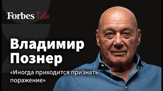 «Я мечтаю чтобы это произошло но не думаю что это произойдет» Познер о ТВ пропаганде и страхах [upl. by Feodora]