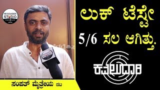 Kavaludaari  Crossroads 2019  Movie Review  Kannada Mystery Thriller  Anant Nag [upl. by Lovmilla568]