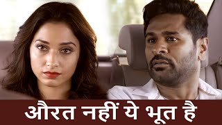 बीवी के अंदर घुस गया भूत पति हुआ बेहाल 🤣 TUTAK TUTAK TUTIYA  Tamannaah Bhatia Prabhu Deva [upl. by Oleg]