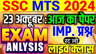 ssc mts 23 october 1st shift paper analysis  ssc mts today exam analysis  ssc mts paper analysis [upl. by Yadrahs]