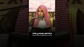 Dislike of reciting the Basmalah aloud in prayer  Shaykh Saleh Al Shuweiyr [upl. by Elroy23]