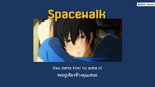 『แปลไทย』Spacewalk – Daichi Miura [upl. by Eedia91]