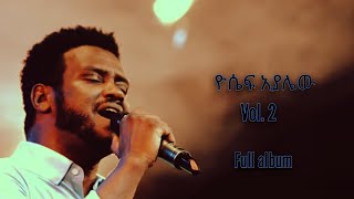 Yosef Ayalew ዮሴፍ አያሌው vol 2 full album [upl. by Gladi535]