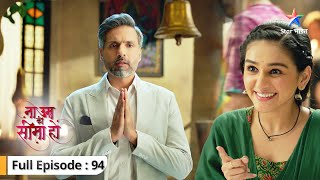 Vidhi ne Arjun se share ki apni feelings  Na Umra Ki Seema Ho  FULL EPISODE 94 [upl. by Ahtibat]