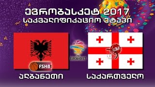 Eurobasket 2017 შესარჩევი ეტაპი ალბანეთი  საქართველო  Albania vs Georgia [upl. by Jesus]