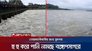 নোয়াখালীর বন্যার পানি হু হু করে টেনে নিচ্ছে বঙ্গোপসাগর  Noakhali  Bay Of Bengal  Jamuna TV [upl. by Setarcos577]