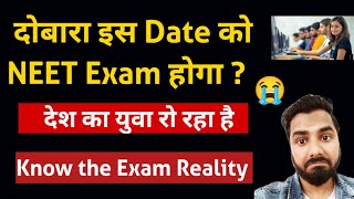 NEET Re Exam New Date  NEET Paper Leak 2024  Desh Ka Yuva Barbaad ho raha hai 😭😭😭 [upl. by Lotsirk]