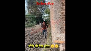 Piche Dekho Piche funny [upl. by Tiertza165]