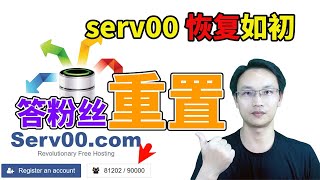 serv00重置 恢复如初 清理 回到刚注册初始状态 [upl. by Iverson]