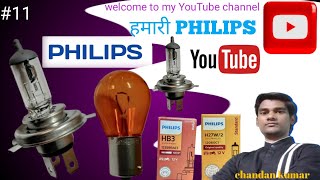 PHILIPS BULBSPHILIPS LED High powerPhilips [upl. by Mcwilliams997]