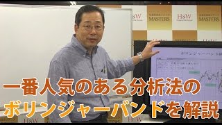 小次郎講師の徹底的！チャート分析講座 第9回ボリンジャーバンド前編 [upl. by Hurless]