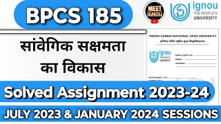 BPCS 185 Solved Assignment 202324  bpcs 185 solved assignment 2024  bpcs185 bpcs185ignou bpcs [upl. by Attenwahs421]