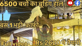 Rs 2620 में 6500 बचो का ब्रूडिंग hall Winter management in poultry ​⁠ Raj Radha Poultry [upl. by Ellyn]