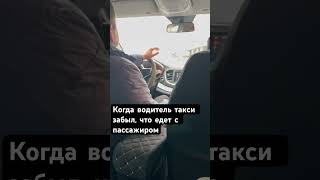 automobile юмор uber yandextaxi яндекстакси [upl. by Peers]