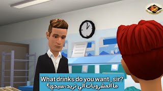 محادثه مترجمة في المطعم  تعلم كيف تطلب الطعام في اللغة الإنجليزية [upl. by Derian74]