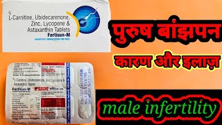 Fertisun M Tablet ke phayde Uses in Hindi [upl. by Lily500]