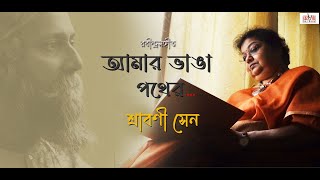 Bhanga Pother I Srabani Sen I Rabindra Sangeet I Cozmik Harmony [upl. by Arathorn]