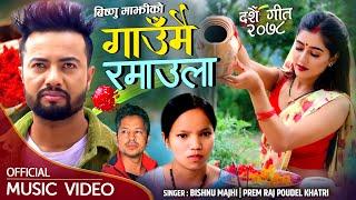 Bishnu Majhi New Dashain Song 2079 गाउँमै रमाउला  GAUNMAI RAMAULA  Ft Aashir Pratap Sagun Shahi [upl. by Ahsirhcal]