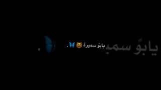 العب بيها يابو سميره🤣💃 ستوري ردح ساجده عبيد شاشة سواء العب بيها حالة واتساب ردح عراقي [upl. by Garin331]