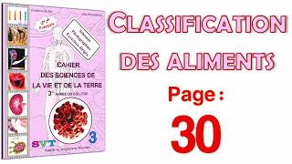 Azzedine Alami SVT 3APIC Page 30 😉Classification des aliments [upl. by Aes]