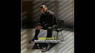 MASOUD SADEGHLOOquotESMET CHIYEquot official audio music  آهنگ quotاسمت چیه؟quot مسعود صادقلو [upl. by Nawed351]