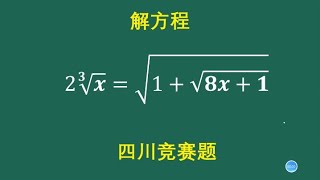 怎么合理去根号，把复杂方程简单化，需要分析能力 [upl. by Ardnasirk977]