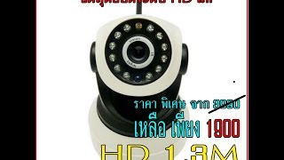 วิธีติดตั้งกล้องIP Camera P2P [upl. by Trumann]